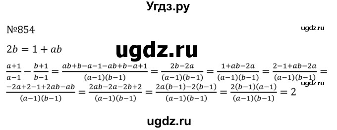 ГДЗ (Решебник к учебнику 2022) по алгебре 8 класс С.М. Никольский / номер / 854