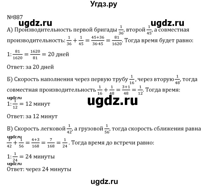 ГДЗ (Решебник к учебнику 2022) по алгебре 8 класс С.М. Никольский / номер / 887