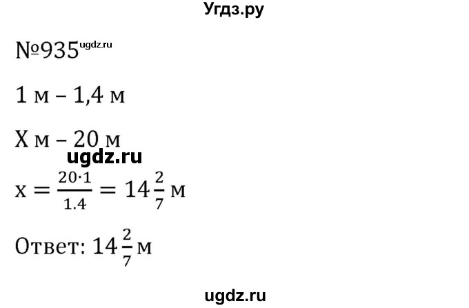 ГДЗ (Решебник к учебнику 2022) по алгебре 8 класс С.М. Никольский / номер / 935