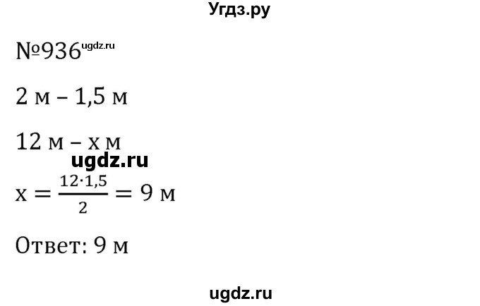 ГДЗ (Решебник к учебнику 2022) по алгебре 8 класс С.М. Никольский / номер / 936