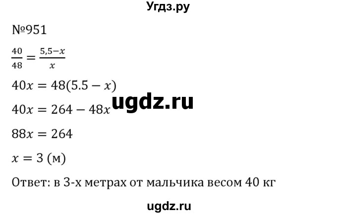 ГДЗ (Решебник к учебнику 2022) по алгебре 8 класс С.М. Никольский / номер / 951