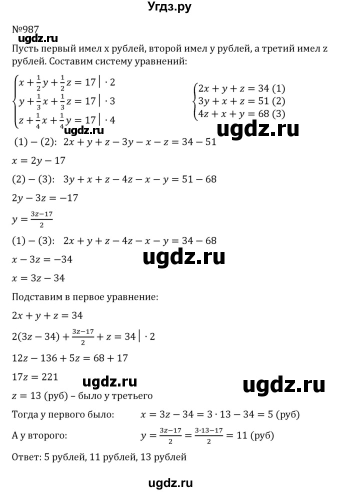 ГДЗ (Решебник к учебнику 2022) по алгебре 8 класс С.М. Никольский / номер / 987