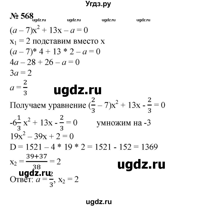 Решите уравнение если известно что один из его корней равен 2