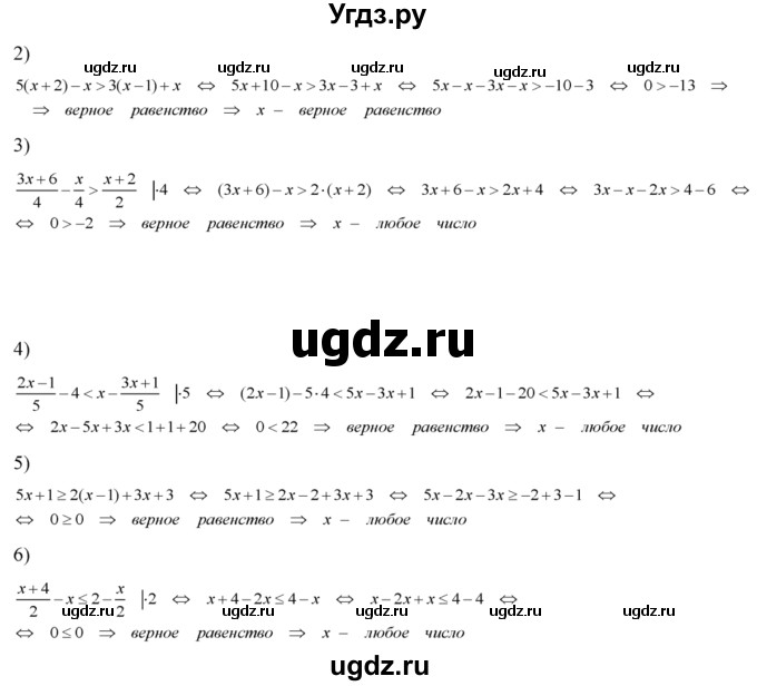 Решить неравенство (101—104).
101.