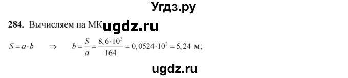 284. Какой должна быть ширина прямоугольного участка земли, чтобы при длине 164 м он имел площадь 8,6*10^2 м2?