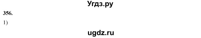 356. Упростить выражение (буквами обозначены положительные числа):