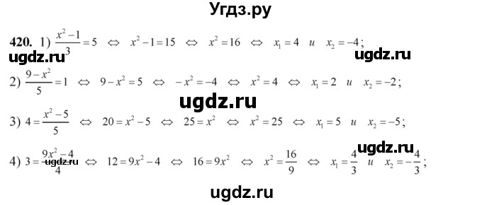 420. 1) x^2-1 / 3 = 5;
2) 9-x^2/5=1;
3) 4 = x^2 -5/5;
4) 3 = 9x^2-4 /4.