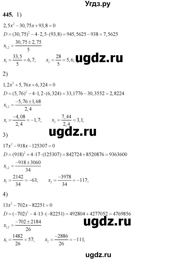 445. С помощью микрокалькулятора решить уравнение:
1) 2,5х^2-30,75х + 93,8=0;
2) 1,2 x^2 + 5,76x + 6,324 = 0;
3) 17x^2-918x-125307 = 0;
4) 13x^2 -702x- 82 251 = 0.