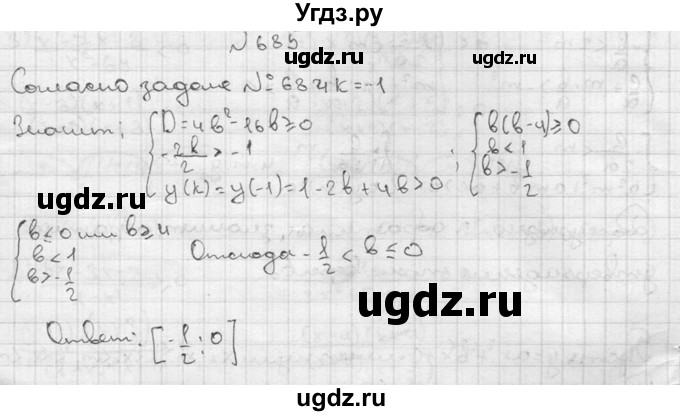 685. Найти все действительные значения b, при которых корни х1 и х2 уравнения х^2 + 2bх + 4b = 0 действительные и такие, что x1 > -1, х2 > -1.