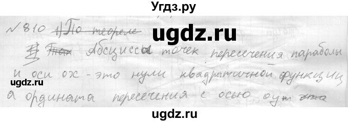 810. Найти р и q, если парабола у = х^2 + px + q:
1) пересекает ось абсцисс в точках х = - 1/2 и х = 2/3;
2) касается оси абсцисс в точке х = -7;
3) пересекает ось абсцисс в точке х = 2 и ось ординат в точке y= - 1.