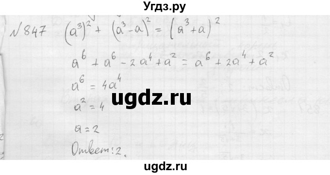 847. Катет прямоугольного треугольника равен кубу числа, другой катет равен разности между кубом числа и самим числом, а гипотенуза равна сумме куба числа и самого числа. Найти это число.