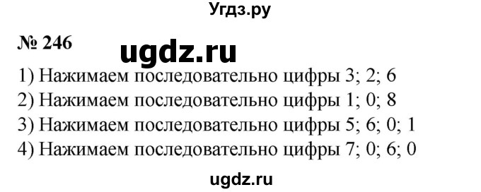 246.  1) 326;
2) 108;	
3) 5601;
4) 7060.