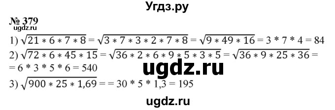 Вычислить (379—382).
379. 1) √21*6*7*8;
2) √72*6*45*15; 
3) √225*0,16*400;
4) √900*25*1,69.