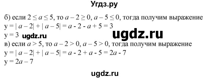 387. Упростить выражение:
1) у = √х^2-2х + 1 + √х^2-6х + 9 при: 
а) х<1; 
б) 1≤х≤3; 
в) х > 3.
2) у = √а^2 -4а+ 4 + √а^2 - 10а + 25 при: 
а) а <2; 
б) 2≤а≤5; 
в) а > 5.