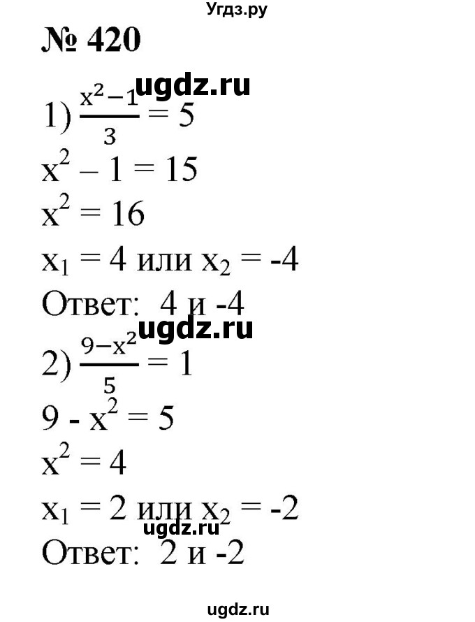 420. 1) x^2-1 / 3 = 5;
2) 9-x^2/5=1;
3) 4 = x^2 -5/5;
4) 3 = 9x^2-4 /4.