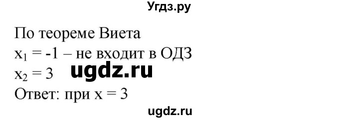 551. При каких значениях х значения данных выражений равны: