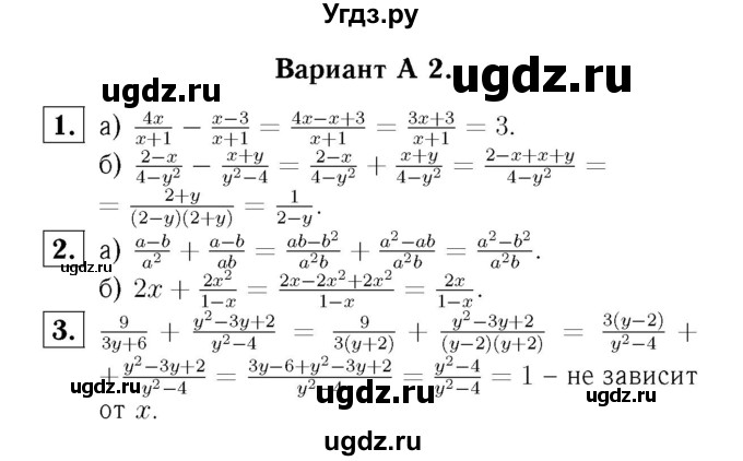 ГДЗ (Решебник №2) по алгебре 8 класс (самостоятельные и контрольные работы, геометрия) А.П. Ершова / алгебра / самостоятельная работа / С-2 / А2
