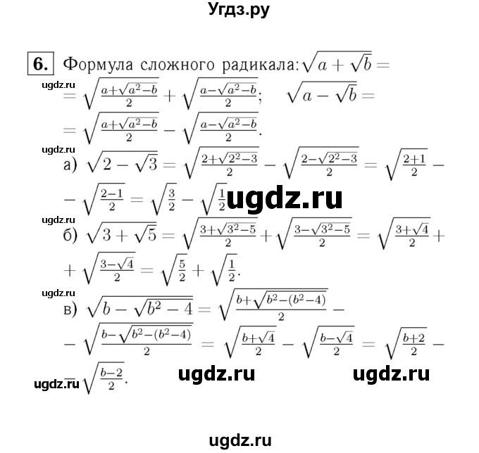 ГДЗ (Решебник №2) по алгебре 8 класс (самостоятельные и контрольные работы, геометрия) А.П. Ершова / алгебра / самостоятельная работа / С-12 / В2(продолжение 3)