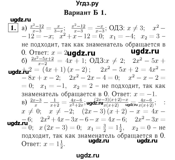 ГДЗ (Решебник №2) по алгебре 8 класс (самостоятельные и контрольные работы, геометрия) А.П. Ершова / алгебра / самостоятельная работа / С-17 / Б1