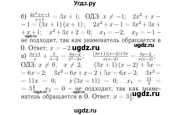 ГДЗ (Решебник №2) по алгебре 8 класс (самостоятельные и контрольные работы, геометрия) А.П. Ершова / алгебра / самостоятельная работа / С-17 / Б2(продолжение 2)