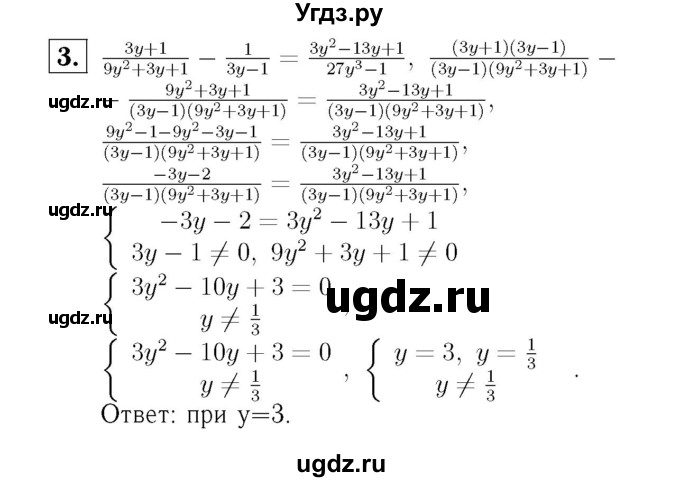 ГДЗ (Решебник №2) по алгебре 8 класс (самостоятельные и контрольные работы, геометрия) А.П. Ершова / алгебра / самостоятельная работа / С-18 / В1(продолжение 2)