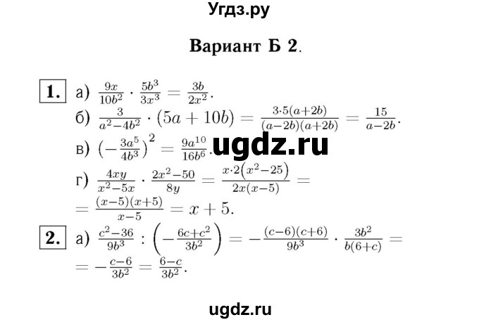 ГДЗ (Решебник №2) по алгебре 8 класс (самостоятельные и контрольные работы, геометрия) А.П. Ершова / алгебра / самостоятельная работа / С-3 / Б2