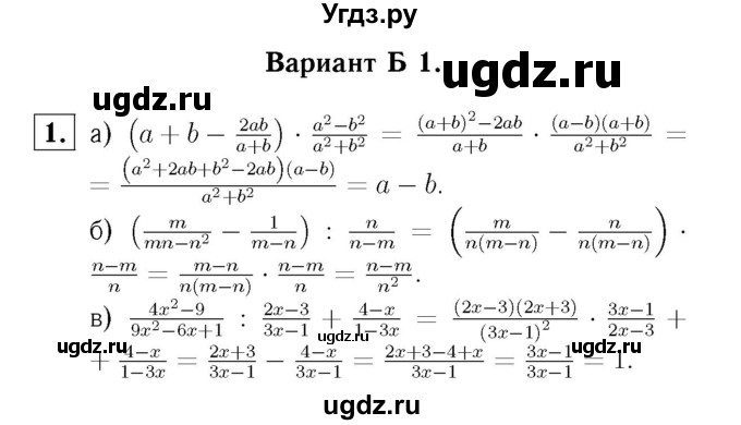 ГДЗ (Решебник №2) по алгебре 8 класс (самостоятельные и контрольные работы, геометрия) А.П. Ершова / алгебра / самостоятельная работа / С-4 / Б1