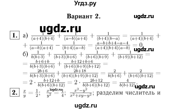 ГДЗ (Решебник №2) по алгебре 8 класс (самостоятельные и контрольные работы, геометрия) А.П. Ершова / алгебра / самостоятельная работа / С-5 / В2