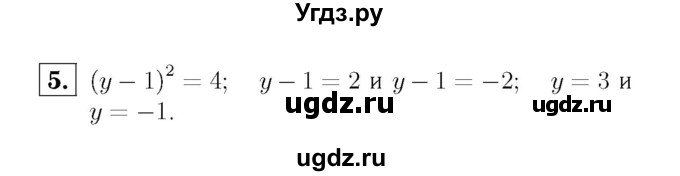 ГДЗ (Решебник №2) по алгебре 8 класс (самостоятельные и контрольные работы, геометрия) А.П. Ершова / алгебра / самостоятельная работа / С-8 / А1(продолжение 2)