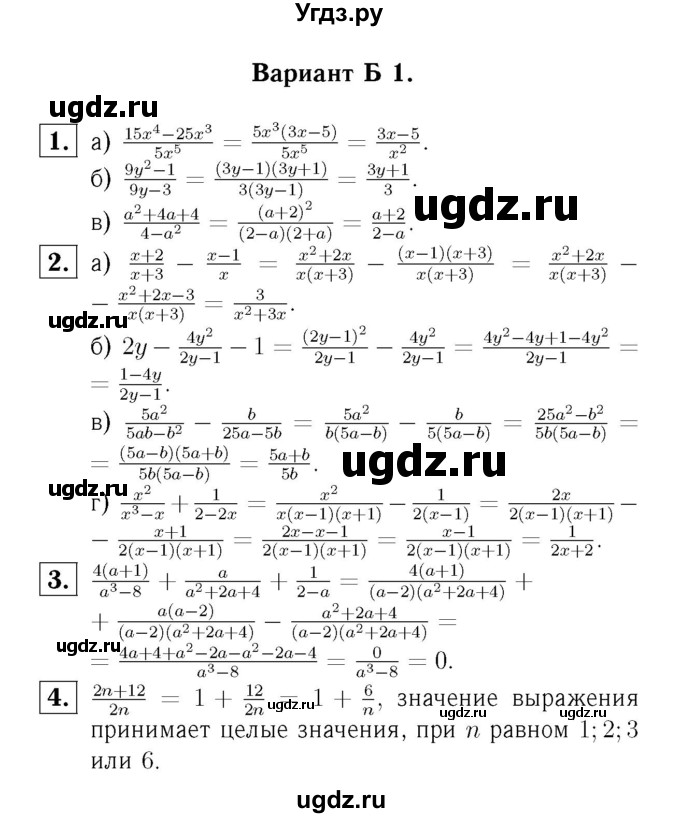 ГДЗ (Решебник №2) по алгебре 8 класс (самостоятельные и контрольные работы, геометрия) А.П. Ершова / алгебра / контрольная работа / К-1 / Б1