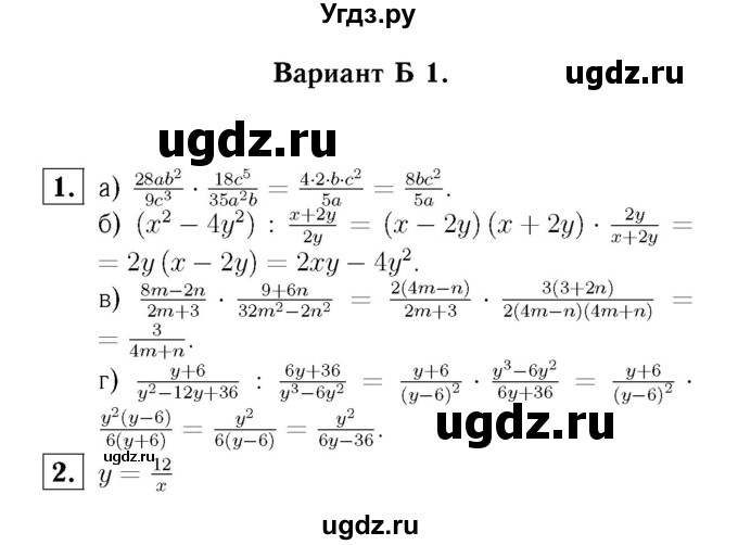 ГДЗ (Решебник №2) по алгебре 8 класс (самостоятельные и контрольные работы, геометрия) А.П. Ершова / алгебра / контрольная работа / К-2 / Б1