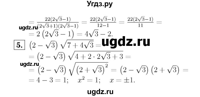 ГДЗ (Решебник №2) по алгебре 8 класс (самостоятельные и контрольные работы, геометрия) А.П. Ершова / алгебра / контрольная работа / К-4 / В2(продолжение 2)