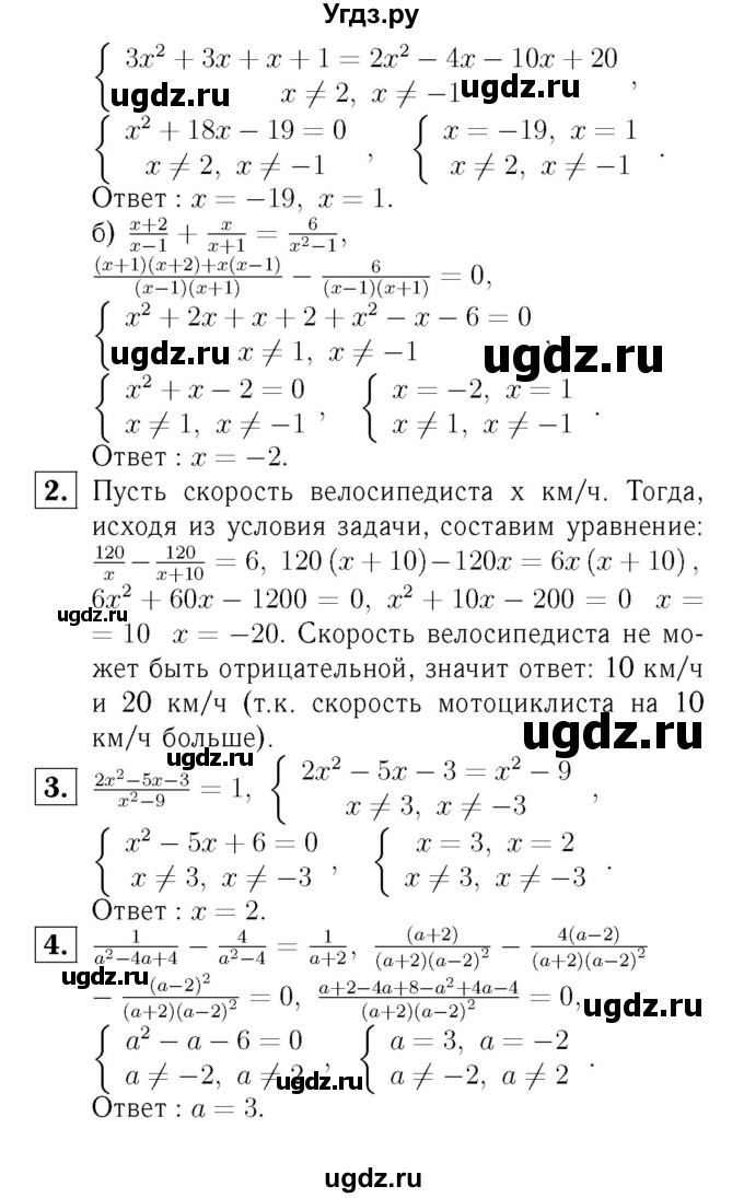 ГДЗ (Решебник №2) по алгебре 8 класс (самостоятельные и контрольные работы, геометрия) А.П. Ершова / алгебра / контрольная работа / К-6 / Б1(продолжение 2)