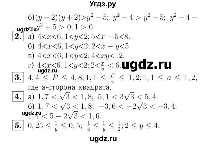 ГДЗ (Решебник №2) по алгебре 8 класс (самостоятельные и контрольные работы, геометрия) А.П. Ершова / алгебра / контрольная работа / К-7 / А2(продолжение 2)