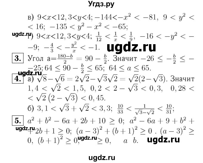ГДЗ (Решебник №2) по алгебре 8 класс (самостоятельные и контрольные работы, геометрия) А.П. Ершова / алгебра / контрольная работа / К-7 / В2(продолжение 2)