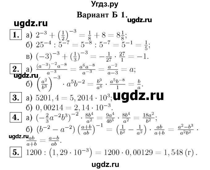 ГДЗ (Решебник №2) по алгебре 8 класс (самостоятельные и контрольные работы, геометрия) А.П. Ершова / алгебра / контрольная работа / К-9 / Б1