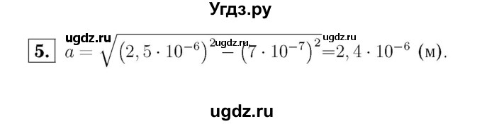 ГДЗ (Решебник №2) по алгебре 8 класс (самостоятельные и контрольные работы, геометрия) А.П. Ершова / алгебра / контрольная работа / К-9 / В2(продолжение 2)