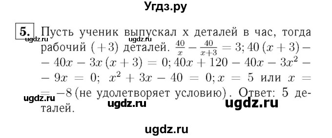 ГДЗ (Решебник №2) по алгебре 8 класс (самостоятельные и контрольные работы, геометрия) А.П. Ершова / алгебра / контрольная работа / К-10 / А2(продолжение 2)