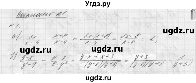 ГДЗ (Решебник №1) по алгебре 8 класс (самостоятельные и контрольные работы, геометрия) А.П. Ершова / алгебра / самостоятельная работа / С-2 / А1