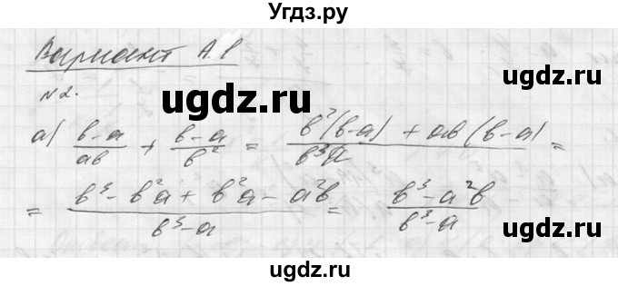 ГДЗ (Решебник №1) по алгебре 8 класс (самостоятельные и контрольные работы, геометрия) А.П. Ершова / алгебра / самостоятельная работа / С-2 / А1(продолжение 2)