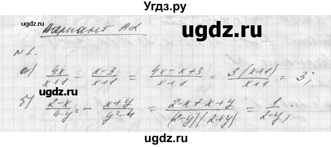 ГДЗ (Решебник №1) по алгебре 8 класс (самостоятельные и контрольные работы, геометрия) А.П. Ершова / алгебра / самостоятельная работа / С-2 / А2