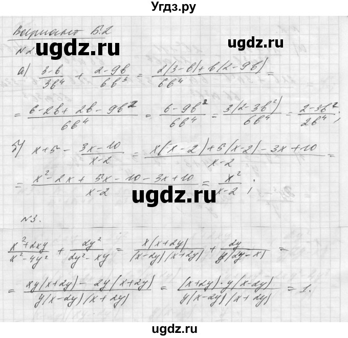 ГДЗ (Решебник №1) по алгебре 8 класс (самостоятельные и контрольные работы, геометрия) А.П. Ершова / алгебра / самостоятельная работа / С-2 / Б2