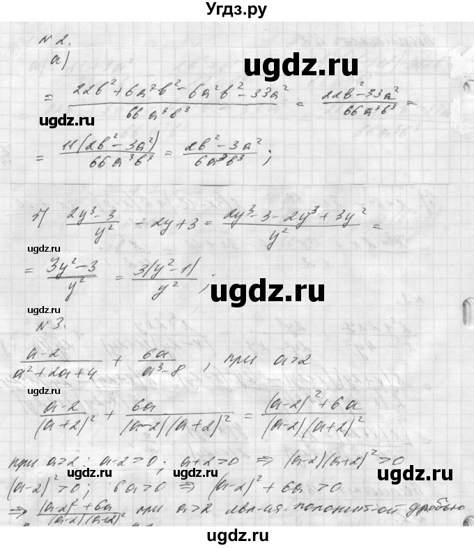 ГДЗ (Решебник №1) по алгебре 8 класс (самостоятельные и контрольные работы, геометрия) А.П. Ершова / алгебра / самостоятельная работа / С-2 / В1(продолжение 2)