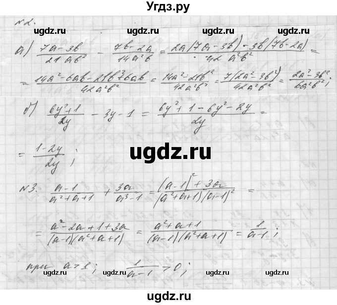 ГДЗ (Решебник №1) по алгебре 8 класс (самостоятельные и контрольные работы, геометрия) А.П. Ершова / алгебра / самостоятельная работа / С-2 / В2(продолжение 2)