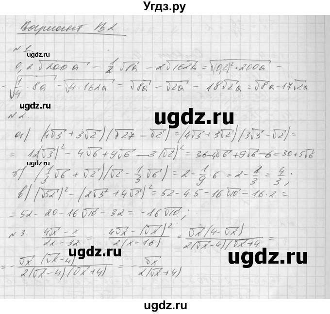 ГДЗ (Решебник №1) по алгебре 8 класс (самостоятельные и контрольные работы, геометрия) А.П. Ершова / алгебра / самостоятельная работа / С-11 / В2