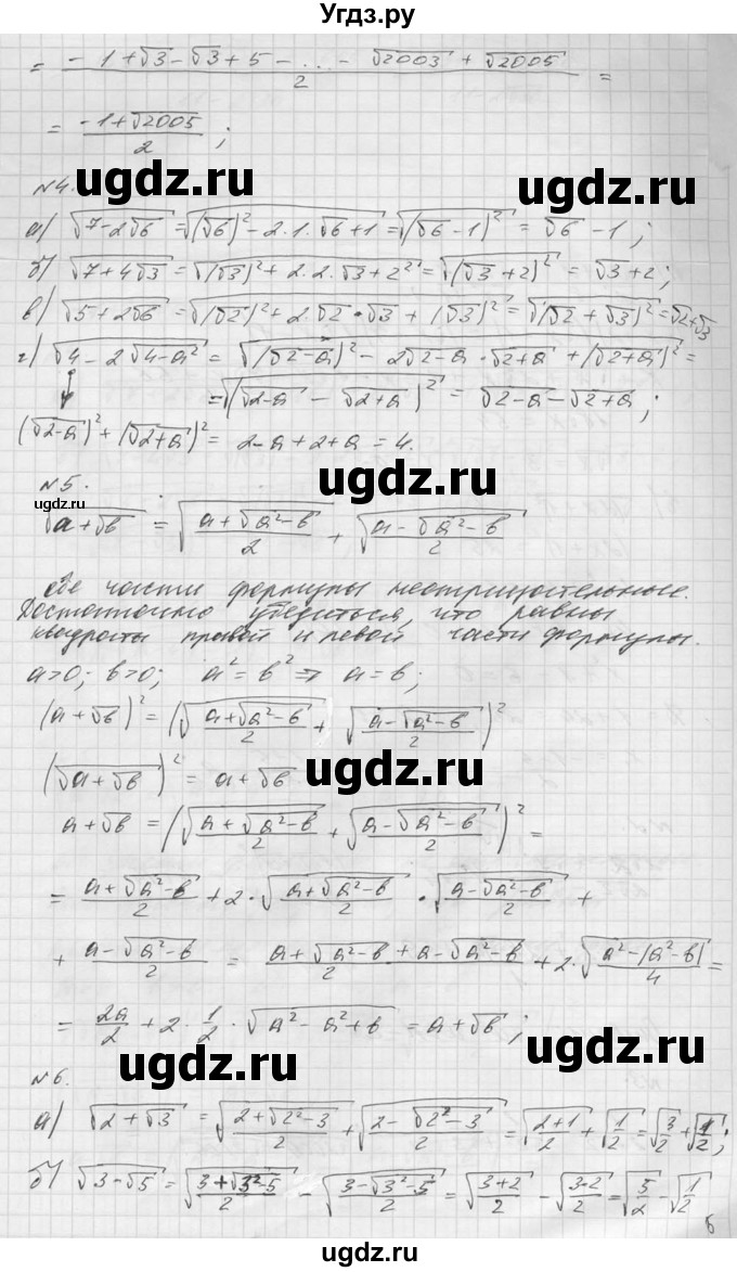ГДЗ (Решебник №1) по алгебре 8 класс (самостоятельные и контрольные работы, геометрия) А.П. Ершова / алгебра / самостоятельная работа / С-12 / В1(продолжение 2)