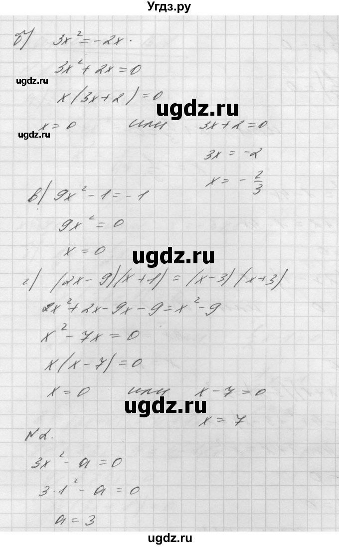 ГДЗ (Решебник №1) по алгебре 8 класс (самостоятельные и контрольные работы, геометрия) А.П. Ершова / алгебра / самостоятельная работа / С-13 / Б2(продолжение 2)