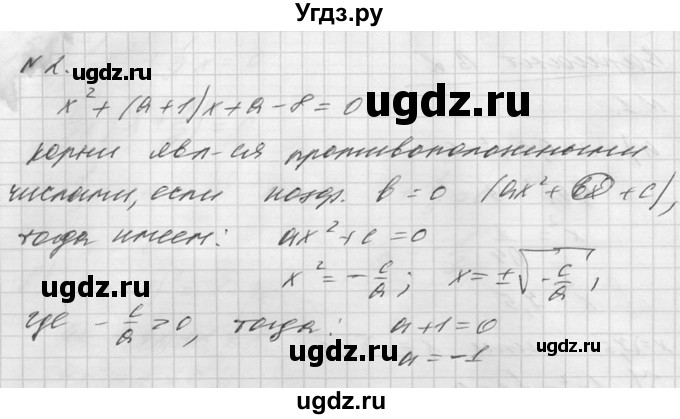 ГДЗ (Решебник №1) по алгебре 8 класс (самостоятельные и контрольные работы, геометрия) А.П. Ершова / алгебра / самостоятельная работа / С-13 / В2(продолжение 2)