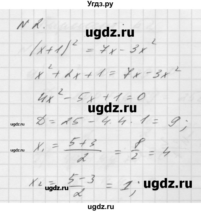 ГДЗ (Решебник №1) по алгебре 8 класс (самостоятельные и контрольные работы, геометрия) А.П. Ершова / алгебра / самостоятельная работа / С-14 / А1(продолжение 2)