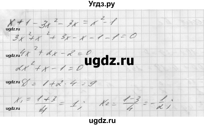 ГДЗ (Решебник №1) по алгебре 8 класс (самостоятельные и контрольные работы, геометрия) А.П. Ершова / алгебра / самостоятельная работа / С-14 / Б2(продолжение 2)